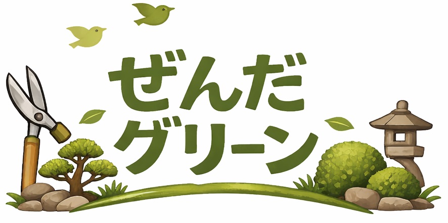 ぜんだグリーン